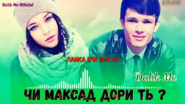 Dalik mc official чи максад дори смотреть онлайн