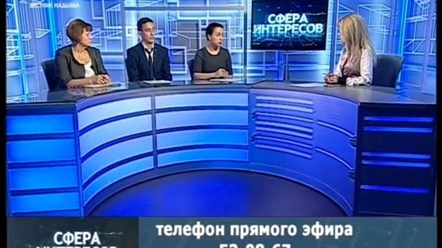 Сфера интересов. 29.08.2017 смотреть онлайн