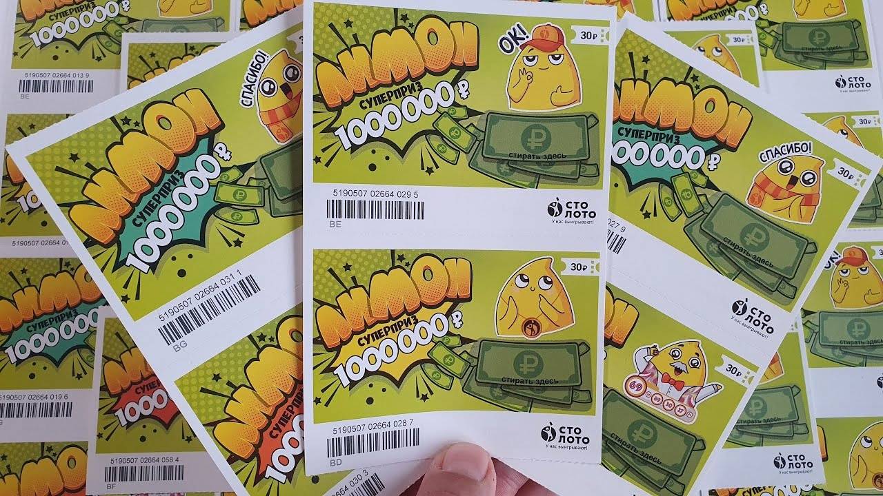 МИЛЛИОН! Моментальная Лотерея Лимон! Новый Дизайн!