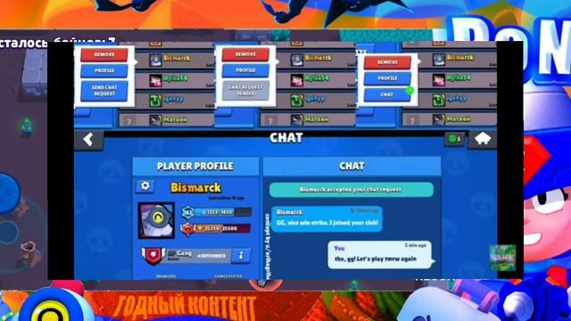 Слив обновы | ПАСХАЛКИ || NEW BRAWLER смотреть онлайн