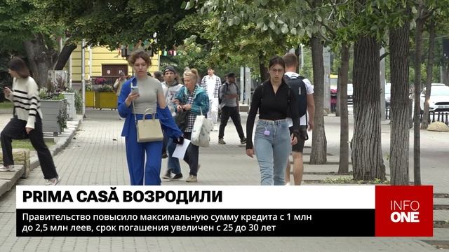 INFO ONE - ПРАВИТЕЛЬСТВО ПОВЫСИЛО МАКСИМАЛЬНУЮ СУММУ КРЕДИТА смотреть онлайн