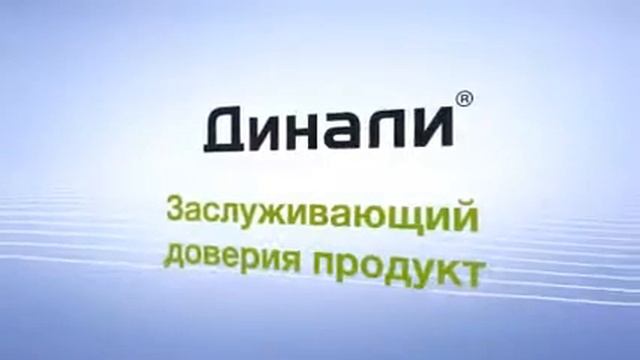 Фунгіцид Діналі смотреть онлайн