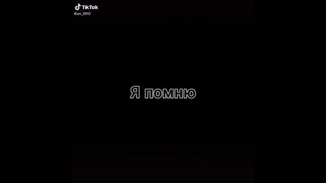 Грустные футажи из тик тока#1 смотреть онлайн