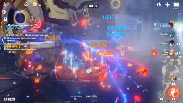 Бездна 4.3 | 12 Этаж ХуТао и Навия