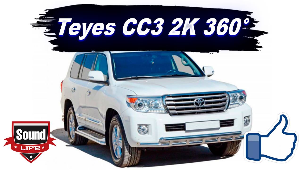Teyes CC3 2K 360° - Toyota Land Cruiser 200 смотреть онлайн