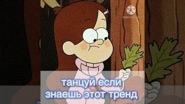 💞ТАНЦУЙ ЕСЛИ ЗНАЕШЬ ЭТОТ ТРЕНД💞 ❣️тренды 2020❣️ 🔥тренды тик тока 2020🔥 смотреть онлайн