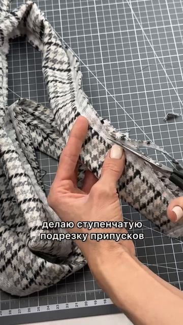 Как обработать пояс из плотной ткани