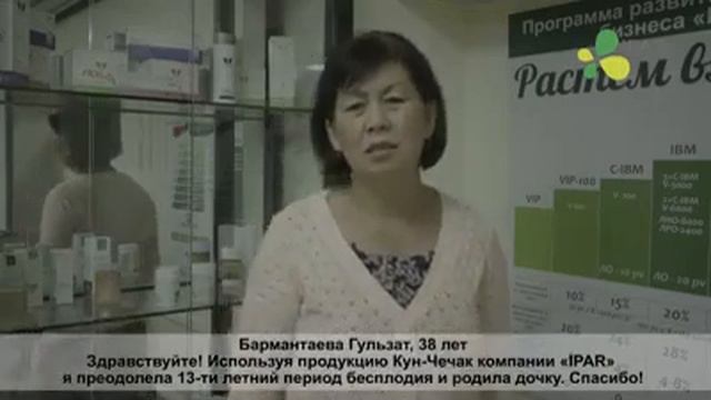 Ипар Кун чечак СТОП Безплодия смотреть онлайн