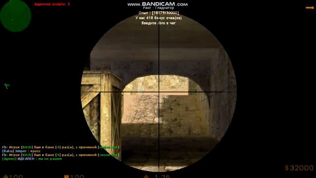 КС 1.6 BEST AIM CFG| БАН, ЧИТЫ| ЧИТЕРСКИЙ КФГ | Топ моменты | Прострелы | кфг в описании смотреть онлайн