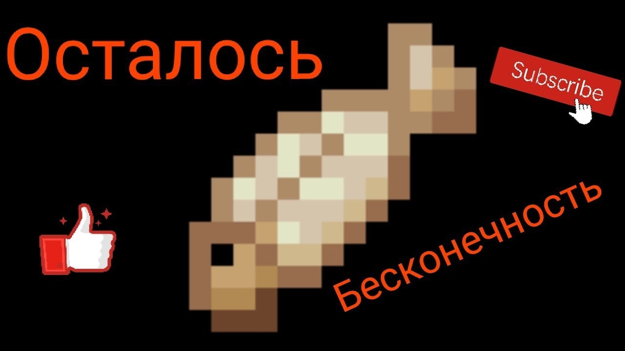 #Survivalcraft 2 :бесконечная еда