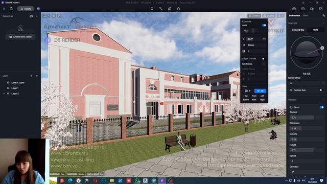 [Курс «D5 Render: быстрый старт»] Настройки параметров камеры смотреть онлайн