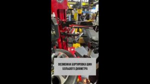 НОВИНКА-2025! D-553 DALI Шиномонтажный станок