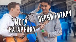 ГИТАРИСТ притворился НОВИЧКОМ с Уличными Музыкантами ft AkStar