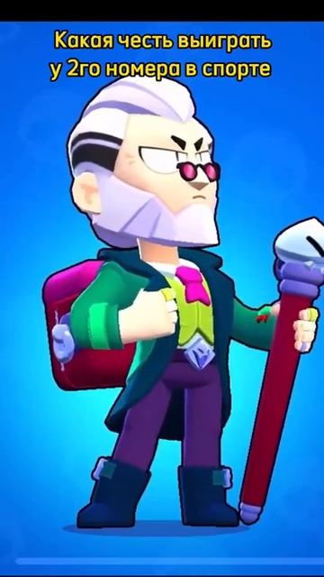 Я ЛУЧШИЙ ХИЛЕР | Brawl Stars #бравлстарс #shorts смотреть онлайн