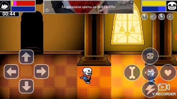 Санс против санса