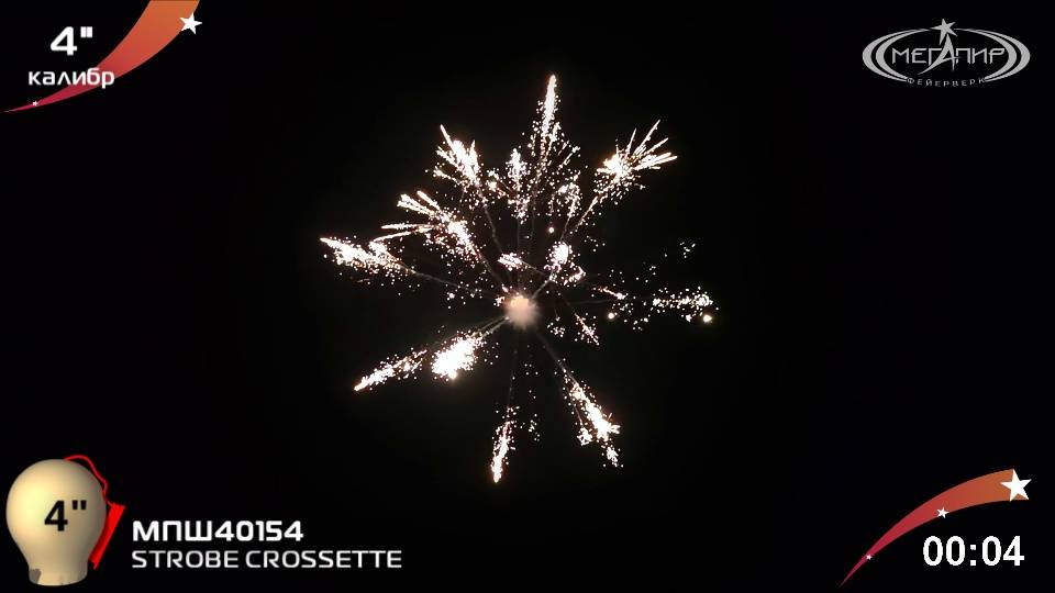 STROBE CROSSETTE МПШ40154 смотреть онлайн