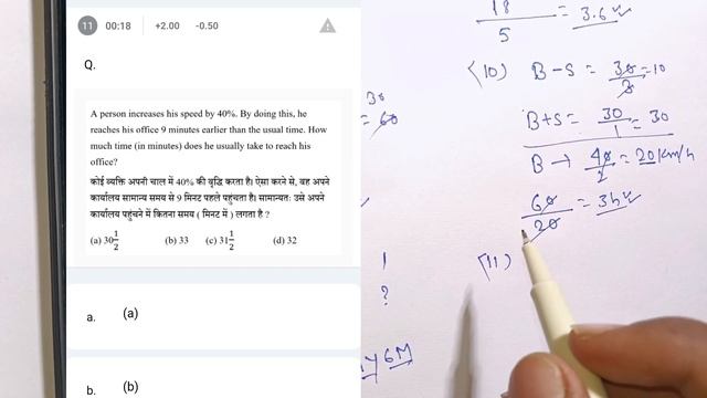 Rojgar With Ankit UP Police Constable 24 December Weekly Mock Test Solution смотреть онлайн
