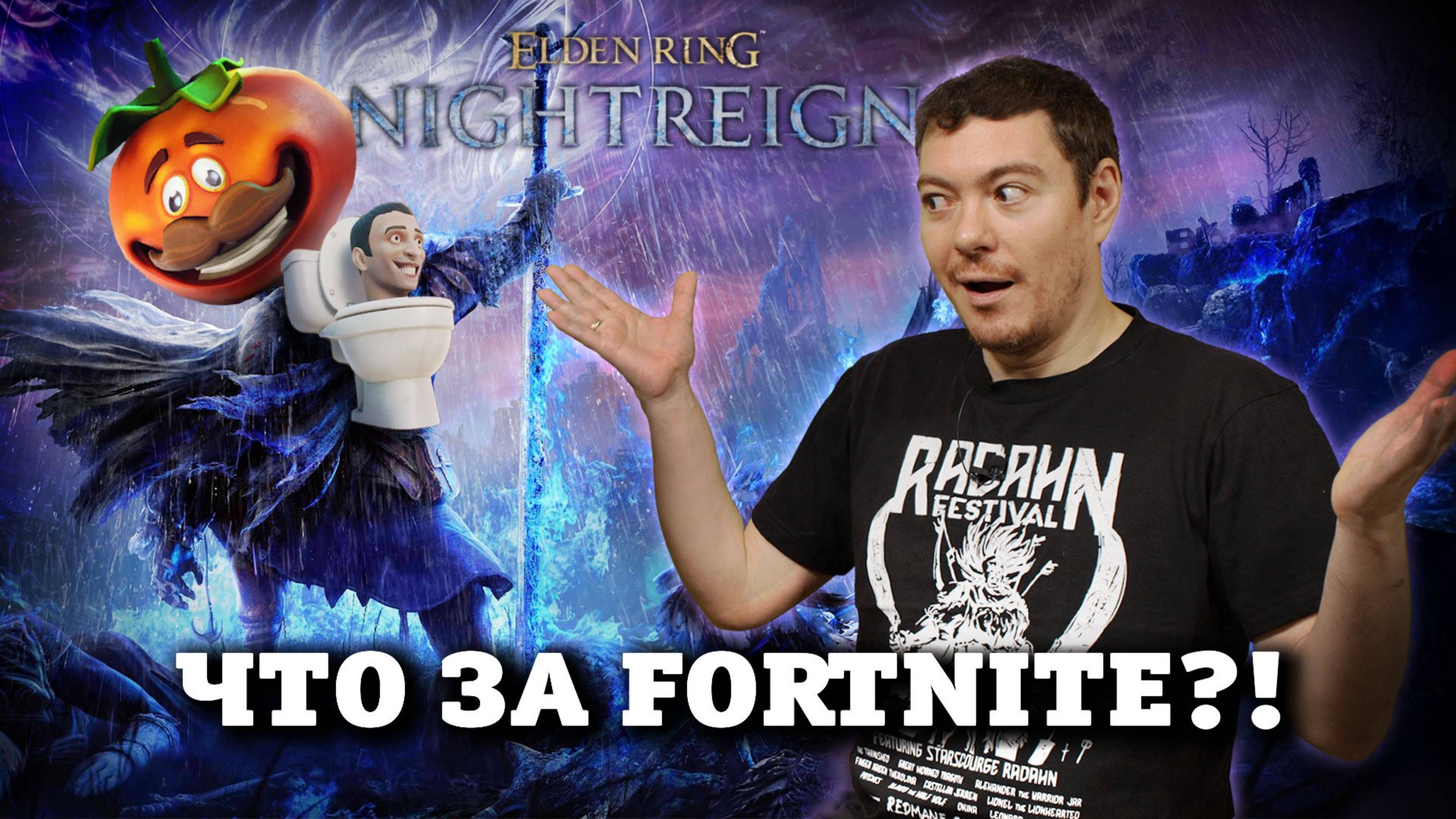 Поиграл в Elden Ring Nightreign - издевательство над фанатами I Битый Пиксель