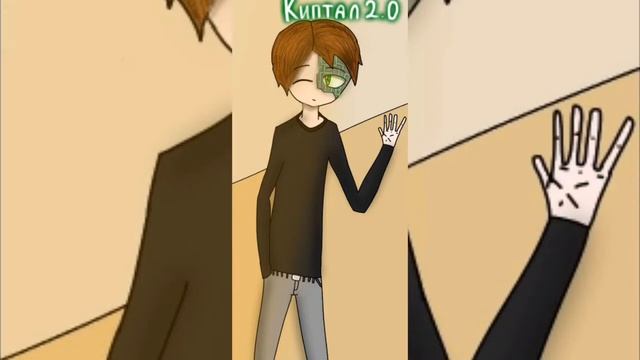 Арт каналу Киптал 2.0 смотреть онлайн