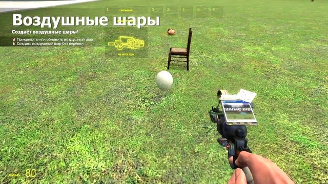 Garry′s Mod