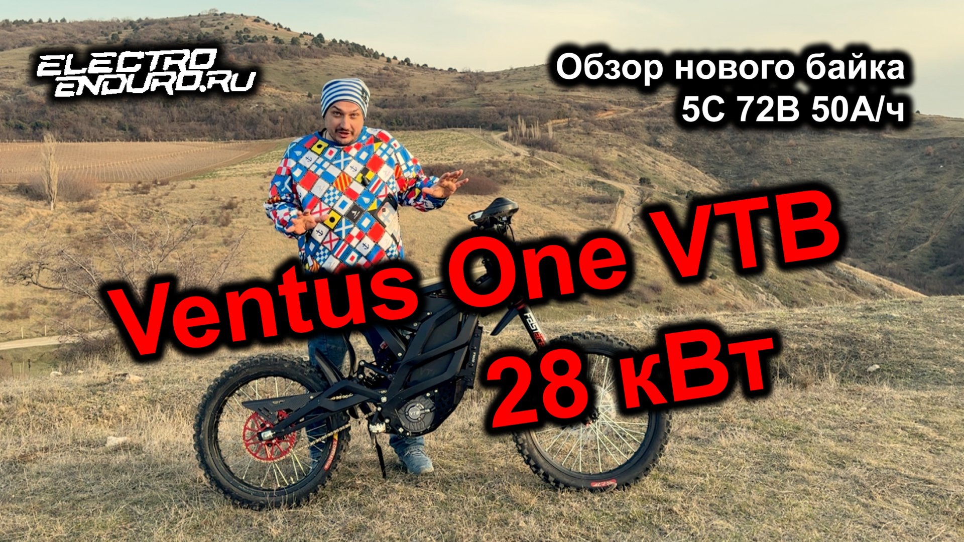 Ventus One VTB обзор смотреть онлайн