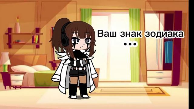 ♌Знак зодиака Лены♌ смотреть онлайн