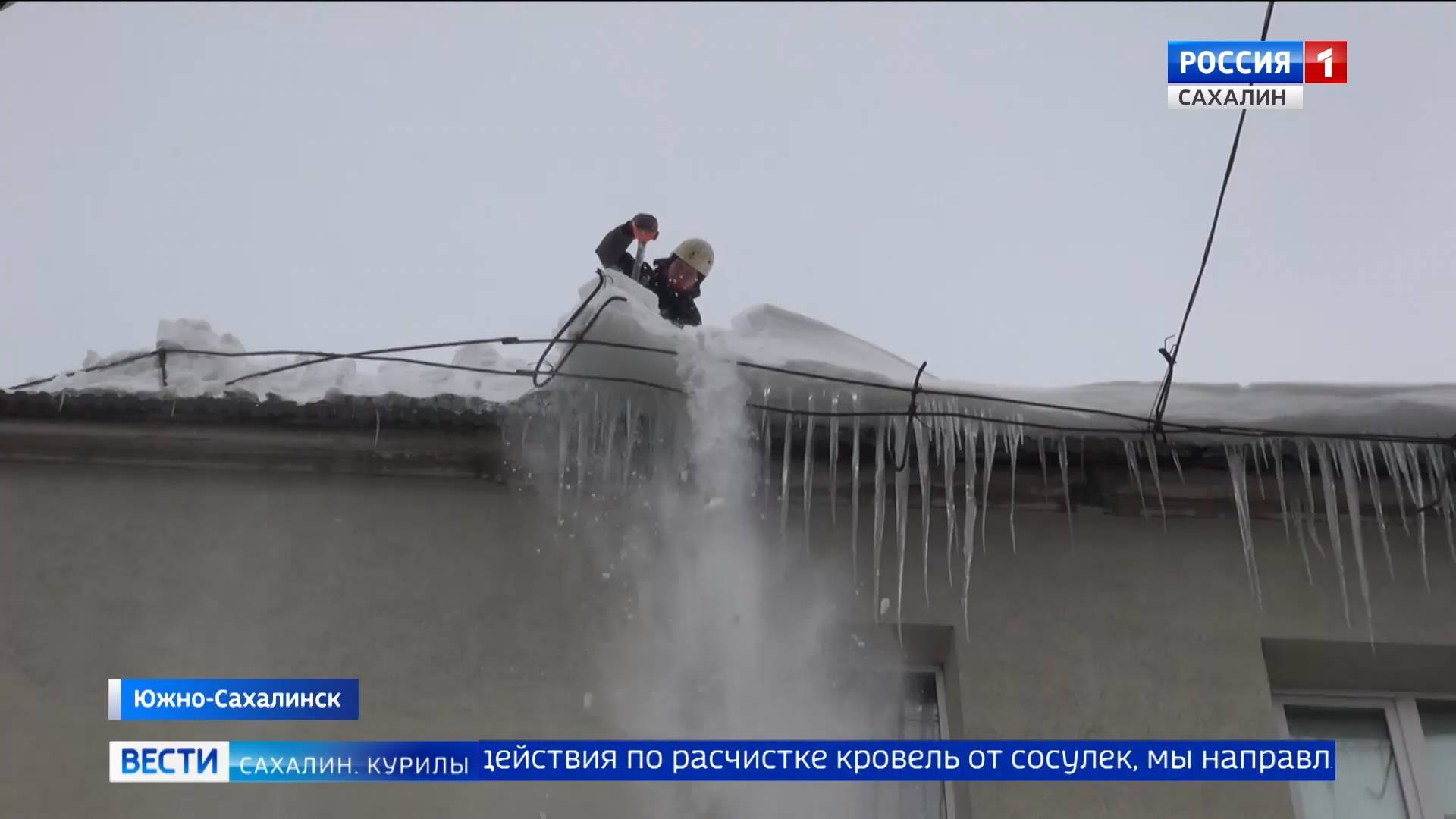 "Вести. Сахалин. Курилы". 18 февраля 2025 года смотреть онлайн