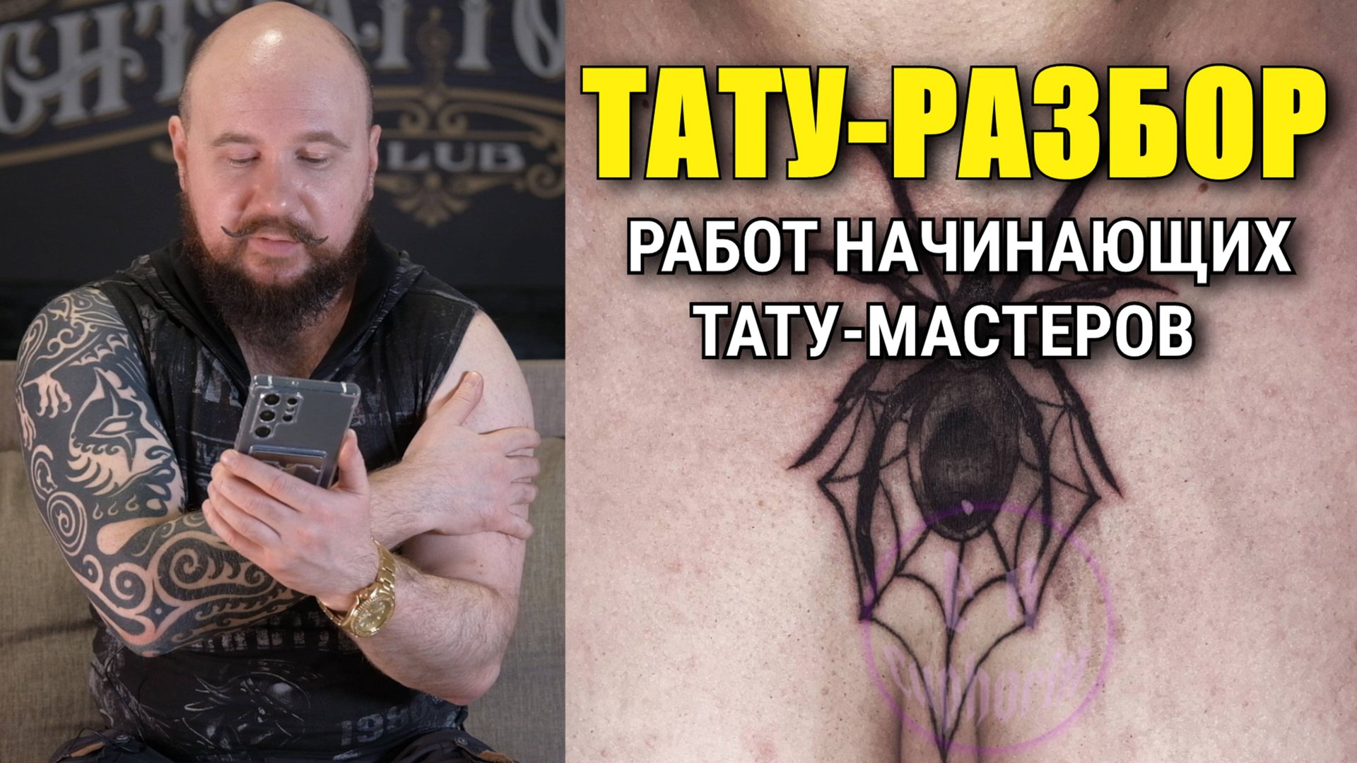 MOMENTO MORE набил поэт. Разбираем ТАТУИРОВКИ начинающих тату-мастеров смотреть онлайн