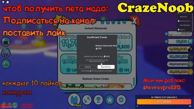 Стрим ТОП раздача петов в Pet Simulator X / ОБНОВА!! смотреть онлайн
