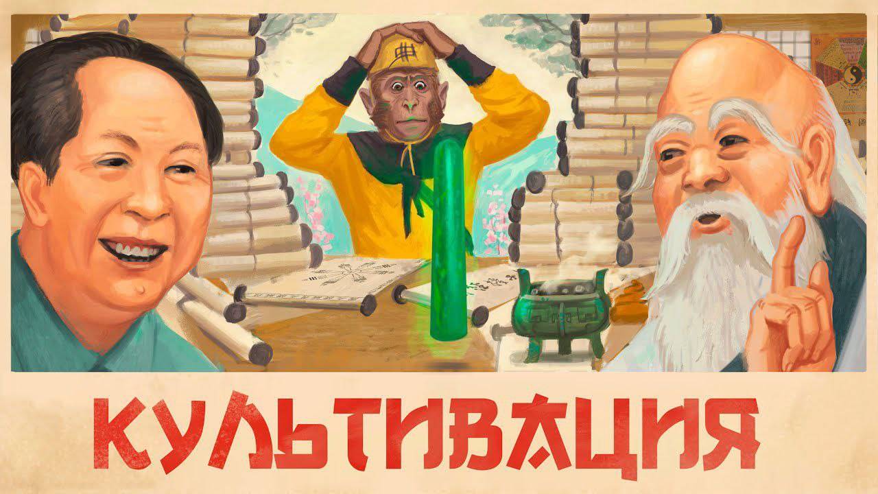 Я поиграл в Amazing Cultivation Simulator, так что вам не придется