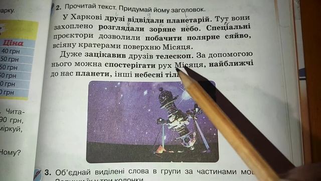 Розрізняю частини мови смотреть онлайн