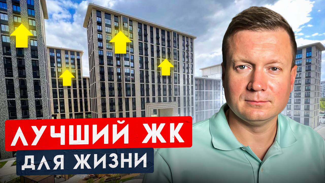 КУПИЛИ 4 КВАРТИРЫ В ЖК НАСТОЯЩЕЕ смотреть онлайн