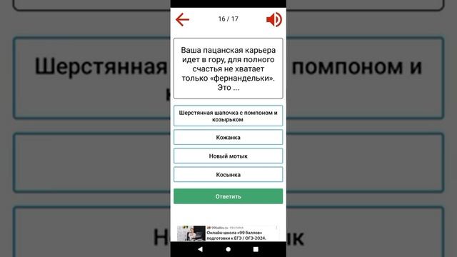 Играю в игру по сериалу слива пачана (посмотри в описание) смотреть онлайн