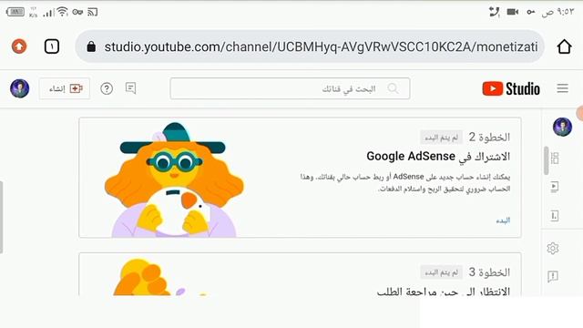 ربط القناة بحساب الادسنس وتقديم القناة للمراجعة 👍 смотреть онлайн