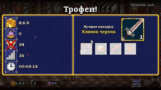Меч ушёл но обещал вернутся . Soda Dungeon 2 смотреть онлайн