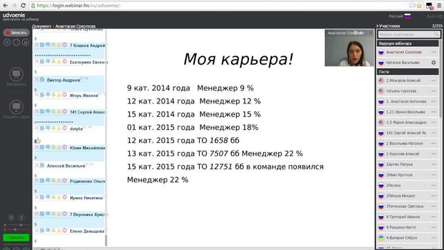 Как Генеральный Директор пришла в #bmd21 Анастасия Соколова смотреть онлайн