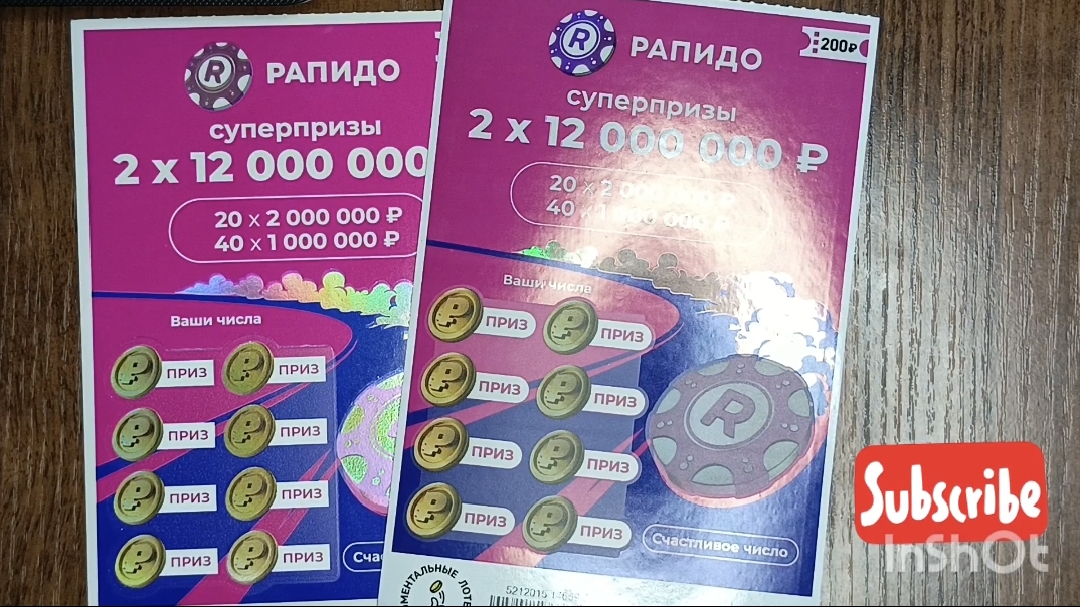 Рапидо: путь к выигрышу за 200 рублей!" 200 рублей и мгновенная лотерея: стоит ли игра свеч? смотреть онлайн