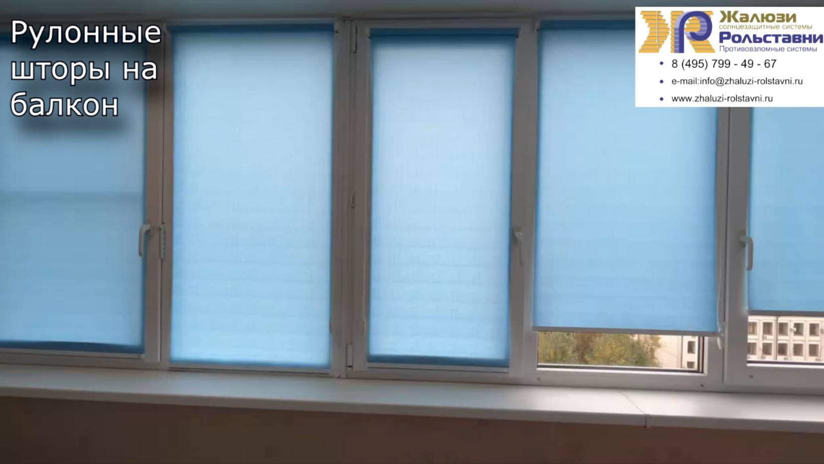 Рулонные шторы на балкон... смотреть онлайн