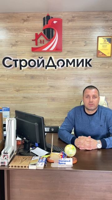 Обращение от строй-домик.рф смотреть онлайн