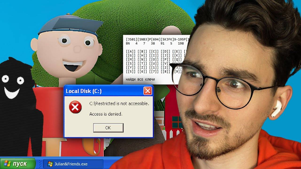 Осторожно, эта игра может ВЗЛОМАТЬ ТВОЙ КОМПЬЮТЕР | Julian & Friends смотреть онлайн