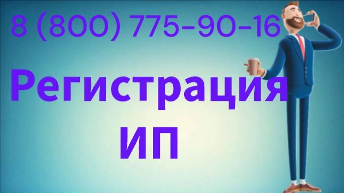 Юридические услуги