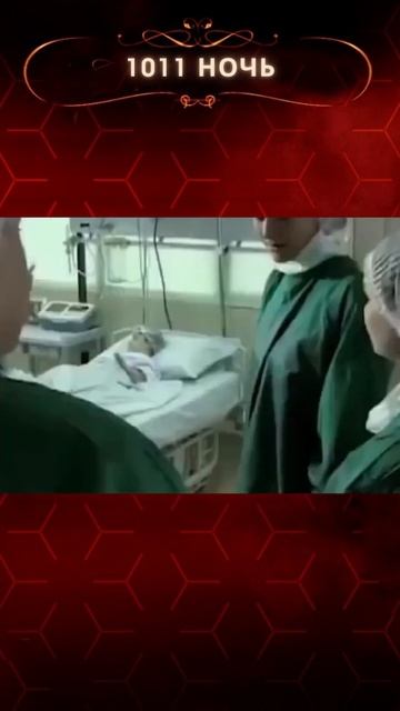 Мой сын слишком маленький... | 1001 ночь #shorts смотреть онлайн