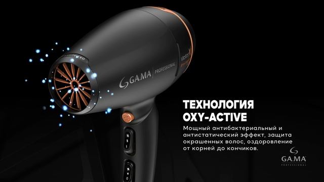 Электрофен для волос GA.MA BRAVO 90 X8 смотреть онлайн