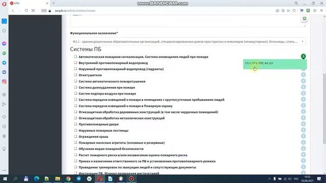 Добавление объекта смотреть онлайн