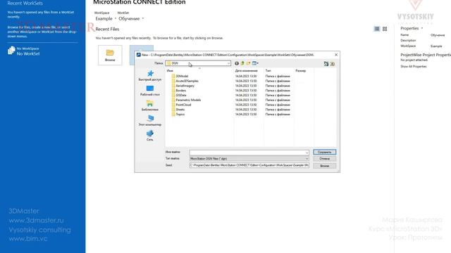 [Курс «MicroStation 3D»] Прототипы смотреть онлайн