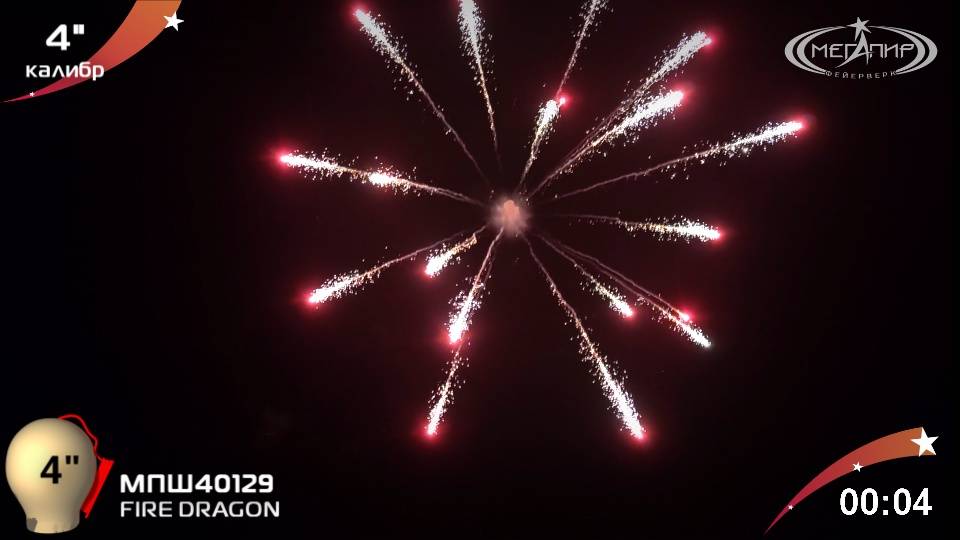 FIRE DRAGON МПШ40129 смотреть онлайн