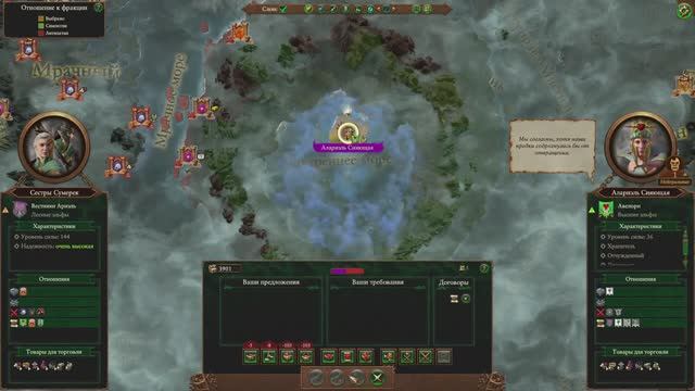 Total War WARHAMMER III