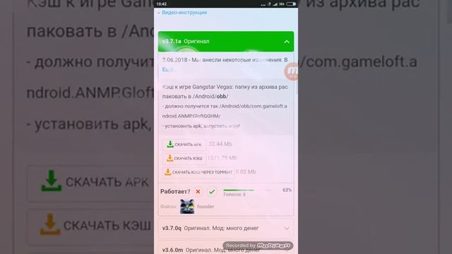 Какже всьотаки взломать Ganstar Vegas 4! смотреть онлайн