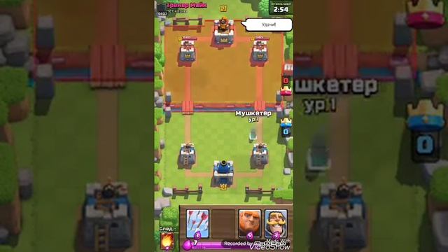 Clash Royale#1 начинаем проходить смотреть онлайн