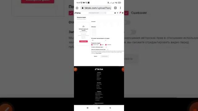 как обойти ограничения в Тик Ток смотреть онлайн
